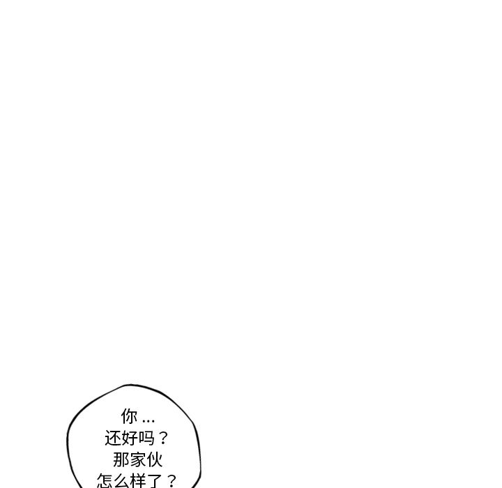 《少年的新星》漫画最新章节少年的新星-第 86 章免费下拉式在线观看章节第【65】张图片