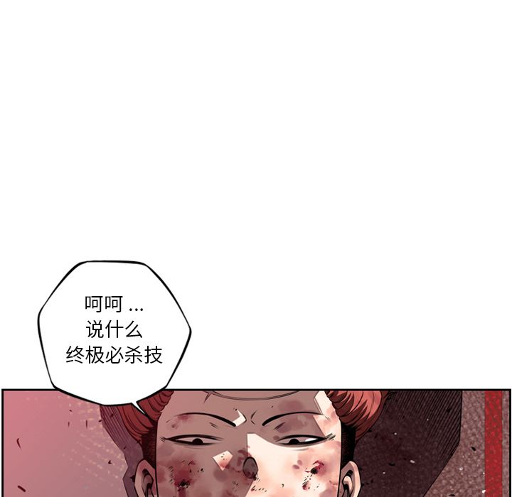 《少年的新星》漫画最新章节少年的新星-第 86 章免费下拉式在线观看章节第【7】张图片