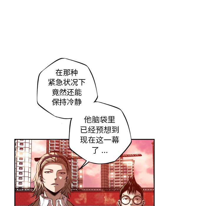 《少年的新星》漫画最新章节少年的新星-第 86 章免费下拉式在线观看章节第【41】张图片