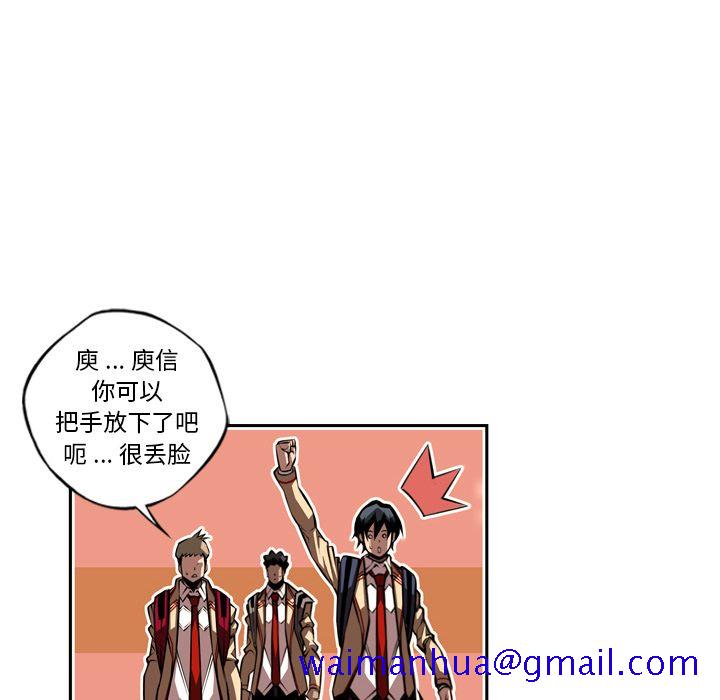 《少年的新星》漫画最新章节少年的新星-第 87 章免费下拉式在线观看章节第【11】张图片