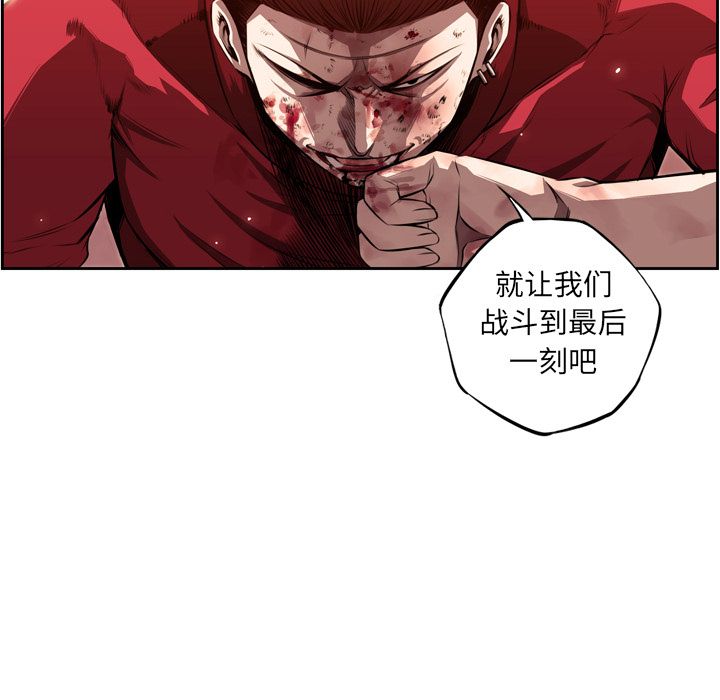 《少年的新星》漫画最新章节少年的新星-第 87 章免费下拉式在线观看章节第【12】张图片