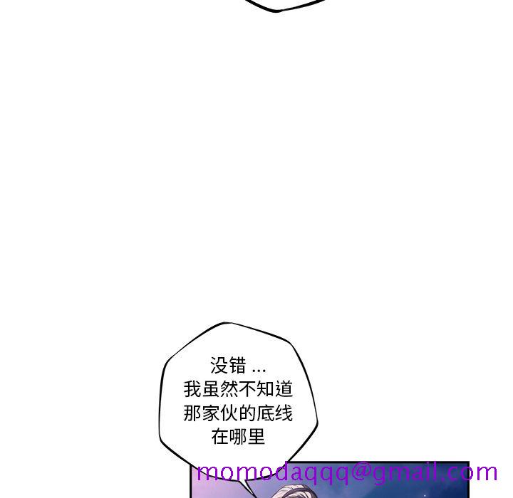 《少年的新星》漫画最新章节少年的新星-第 87 章免费下拉式在线观看章节第【16】张图片