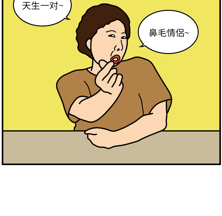 《杀人的屁》漫画最新章节杀人的屁-第 3 章免费下拉式在线观看章节第【29】张图片