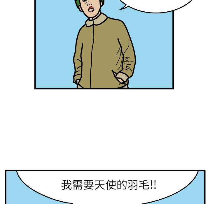 《杀人的屁》漫画最新章节杀人的屁-第 5 章免费下拉式在线观看章节第【34】张图片