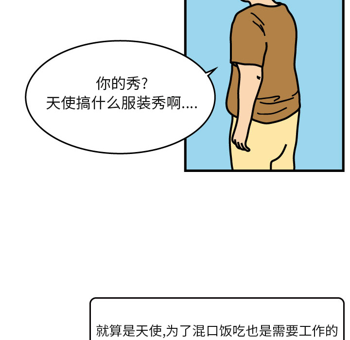 《杀人的屁》漫画最新章节杀人的屁-第 5 章免费下拉式在线观看章节第【53】张图片