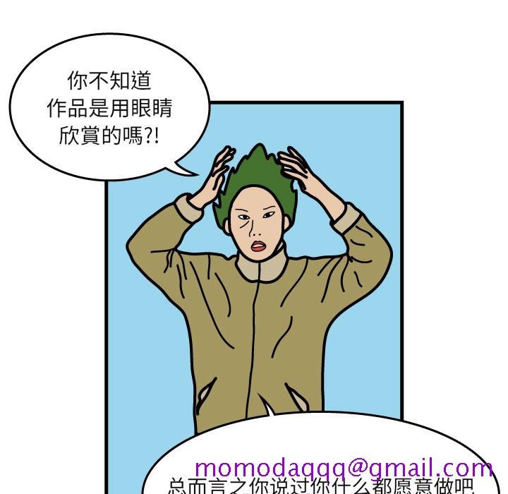 《杀人的屁》漫画最新章节杀人的屁-第 5 章免费下拉式在线观看章节第【66】张图片