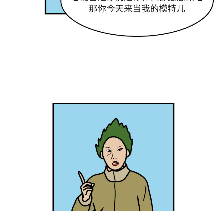 《杀人的屁》漫画最新章节杀人的屁-第 5 章免费下拉式在线观看章节第【67】张图片