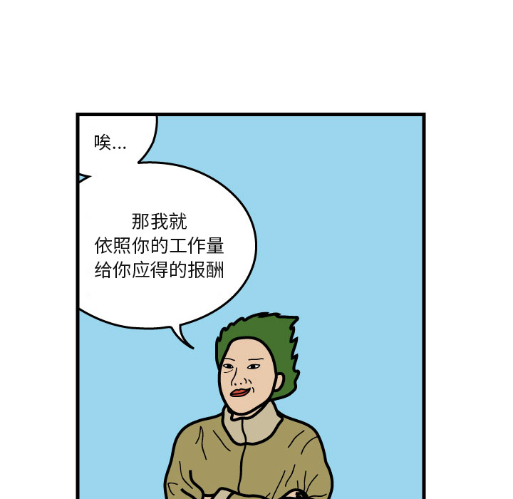 《杀人的屁》漫画最新章节杀人的屁-第 6 章免费下拉式在线观看章节第【44】张图片