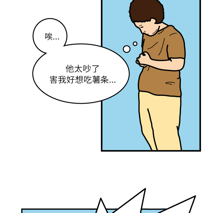 《杀人的屁》漫画最新章节杀人的屁-第 6 章免费下拉式在线观看章节第【30】张图片