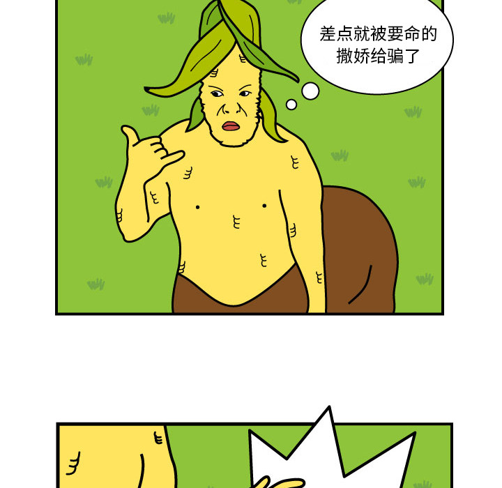 《杀人的屁》漫画最新章节杀人的屁-第 8 章免费下拉式在线观看章节第【17】张图片