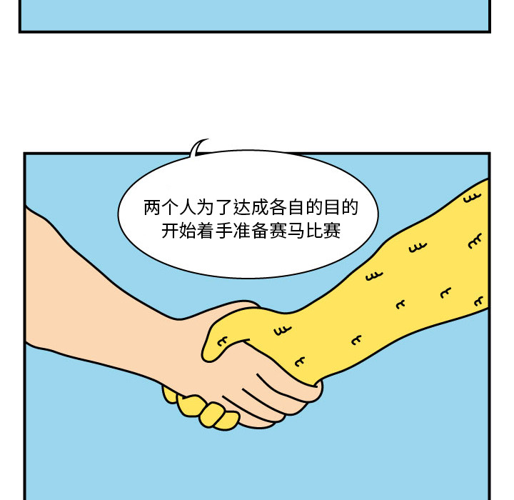 《杀人的屁》漫画最新章节杀人的屁-第 9 章免费下拉式在线观看章节第【25】张图片