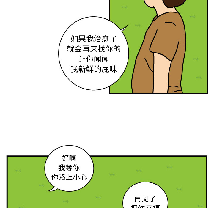 《杀人的屁》漫画最新章节杀人的屁-第 10 章免费下拉式在线观看章节第【27】张图片