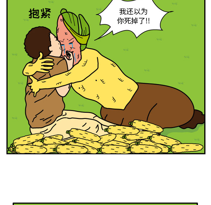 《杀人的屁》漫画最新章节杀人的屁-第 10 章免费下拉式在线观看章节第【19】张图片