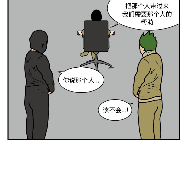 《杀人的屁》漫画最新章节杀人的屁-第 11 章免费下拉式在线观看章节第【40】张图片