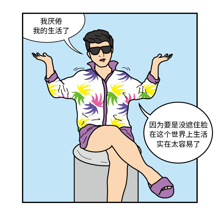 《杀人的屁》漫画最新章节杀人的屁-第 19 章免费下拉式在线观看章节第【47】张图片