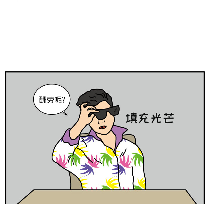 《杀人的屁》漫画最新章节杀人的屁-第 20 章免费下拉式在线观看章节第【53】张图片