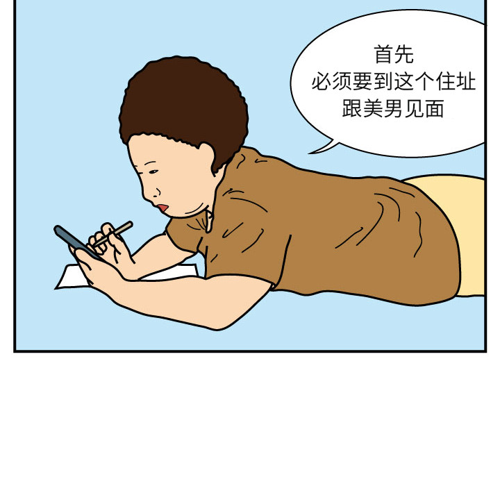 《杀人的屁》漫画最新章节杀人的屁-第 20 章免费下拉式在线观看章节第【19】张图片