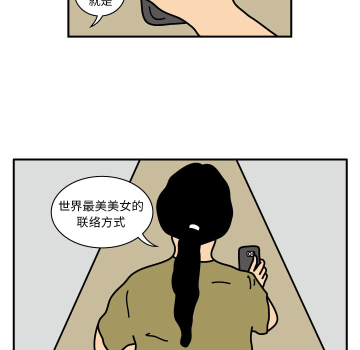 《杀人的屁》漫画最新章节杀人的屁-第 20 章免费下拉式在线观看章节第【57】张图片