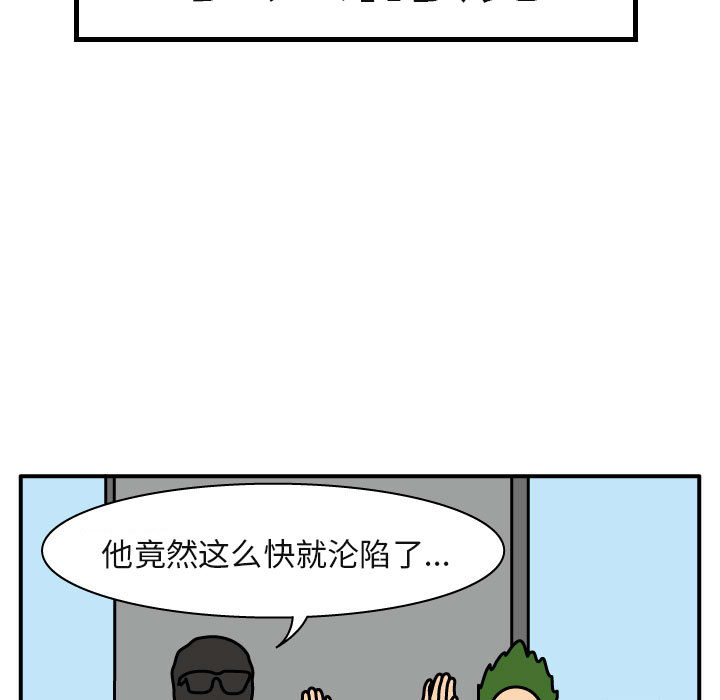 《杀人的屁》漫画最新章节杀人的屁-第 23 章免费下拉式在线观看章节第【18】张图片