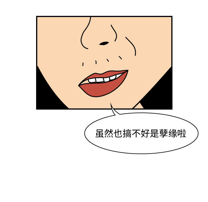 《杀人的屁》漫画最新章节杀人的屁-第 24 章免费下拉式在线观看章节第【64】张图片