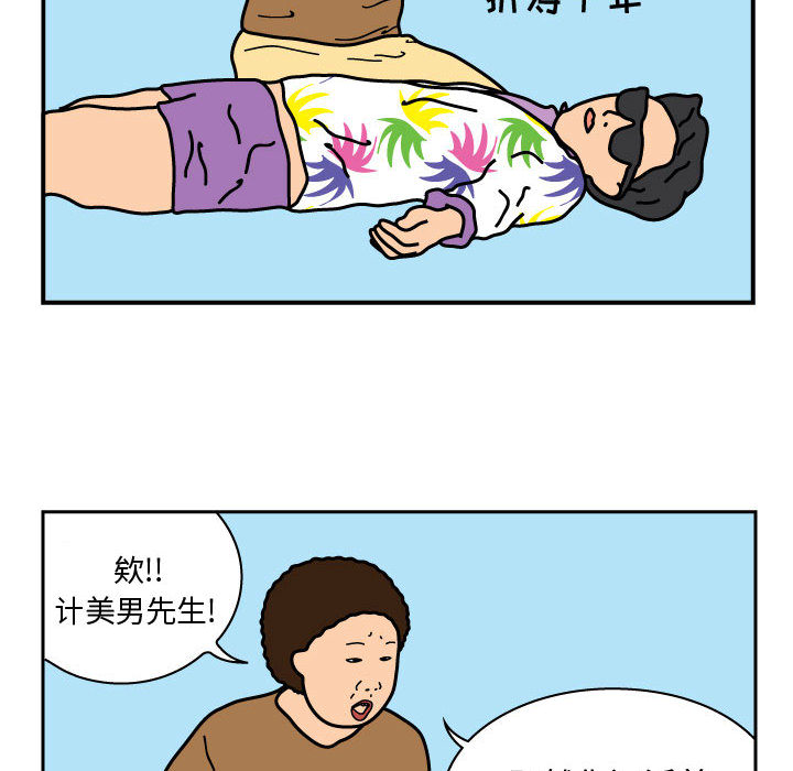 《杀人的屁》漫画最新章节杀人的屁-第 24 章免费下拉式在线观看章节第【9】张图片