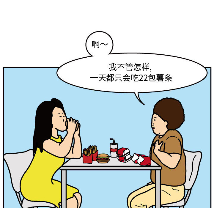 《杀人的屁》漫画最新章节杀人的屁-第 33 章免费下拉式在线观看章节第【8】张图片