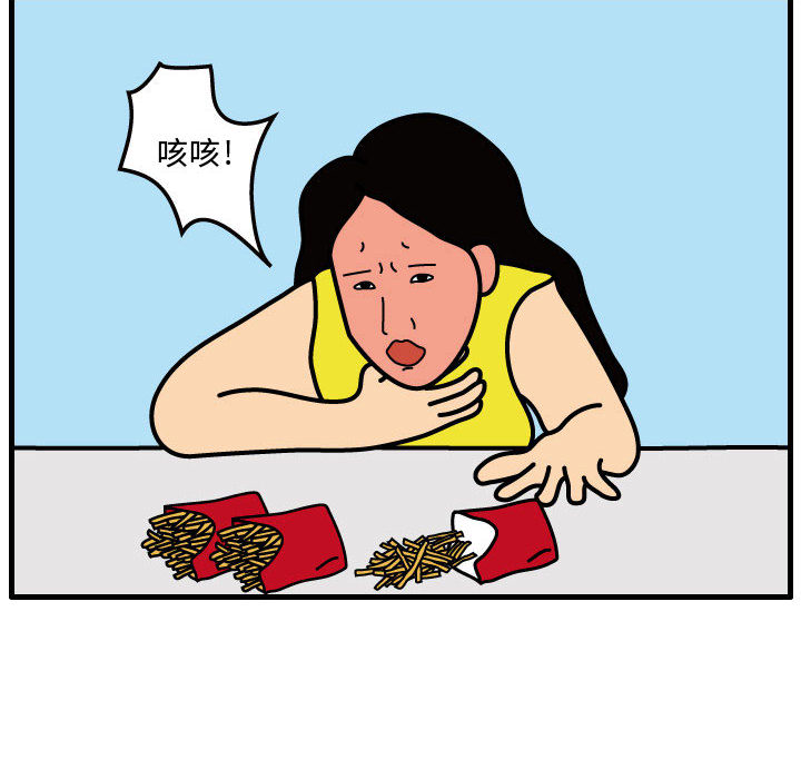 《杀人的屁》漫画最新章节杀人的屁-第 33 章免费下拉式在线观看章节第【40】张图片