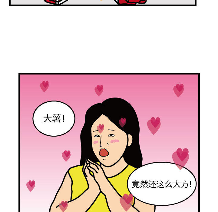 《杀人的屁》漫画最新章节杀人的屁-第 33 章免费下拉式在线观看章节第【20】张图片