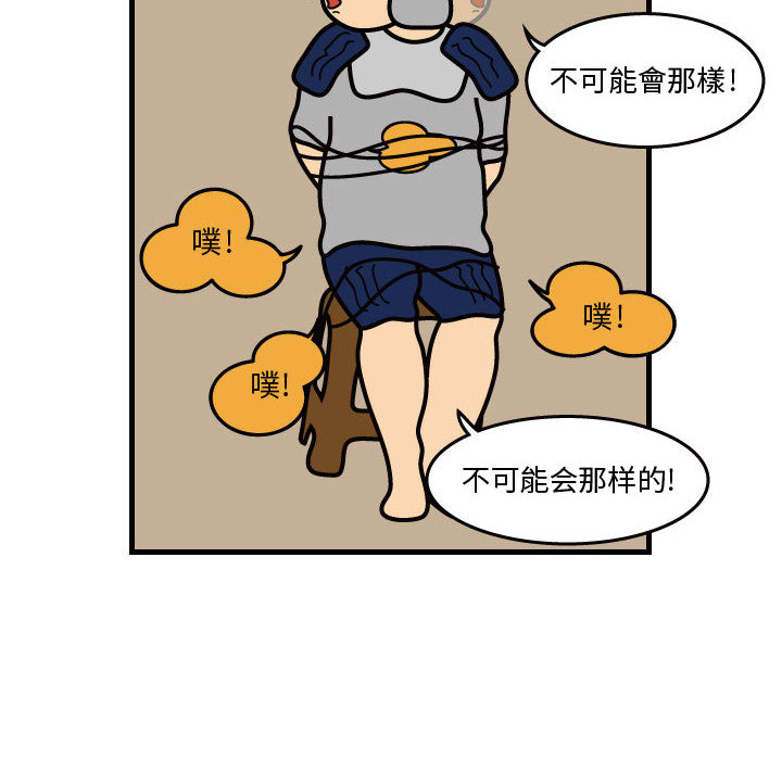 《杀人的屁》漫画最新章节杀人的屁-第 36 章免费下拉式在线观看章节第【32】张图片