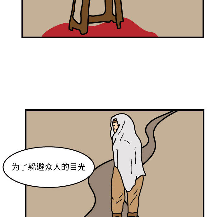 《杀人的屁》漫画最新章节杀人的屁-第 36 章免费下拉式在线观看章节第【54】张图片