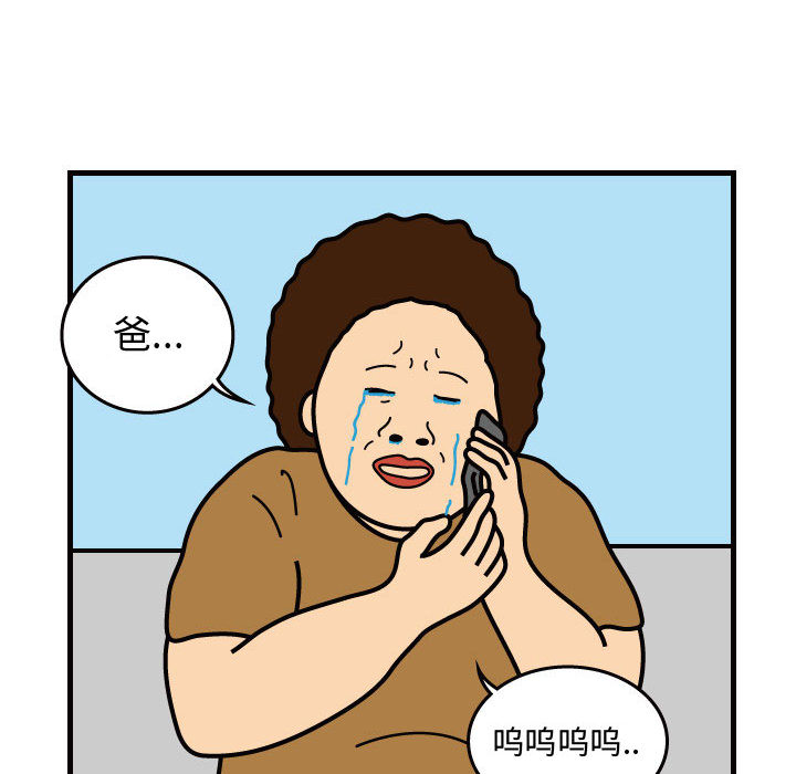 《杀人的屁》漫画最新章节杀人的屁-第 37 章免费下拉式在线观看章节第【59】张图片