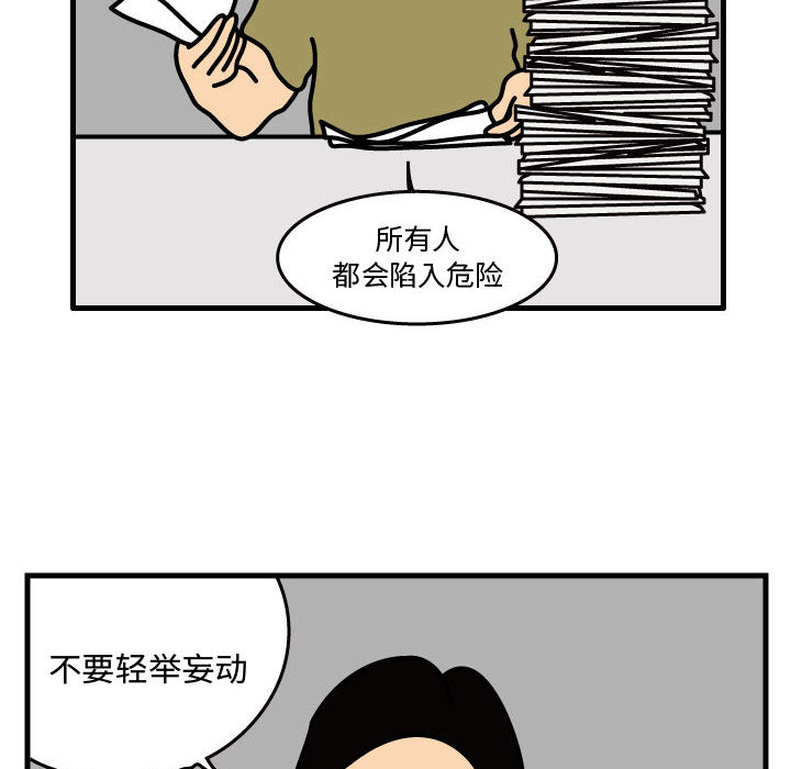 《杀人的屁》漫画最新章节杀人的屁-第 37 章免费下拉式在线观看章节第【15】张图片