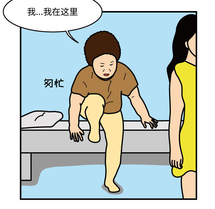 《杀人的屁》漫画最新章节杀人的屁-第 38 章免费下拉式在线观看章节第【37】张图片