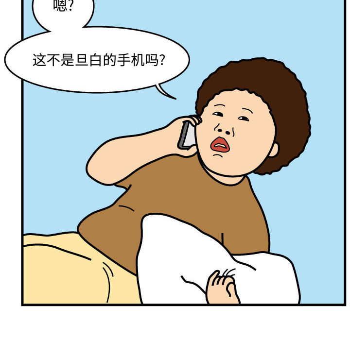 《杀人的屁》漫画最新章节杀人的屁-第 38 章免费下拉式在线观看章节第【55】张图片