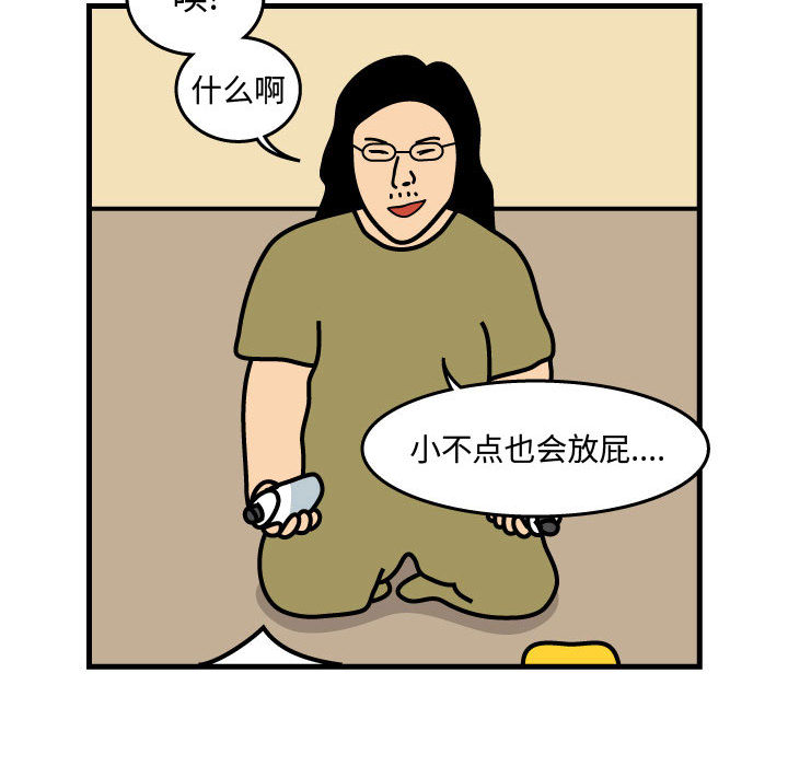 《杀人的屁》漫画最新章节杀人的屁-第 43 章免费下拉式在线观看章节第【72】张图片