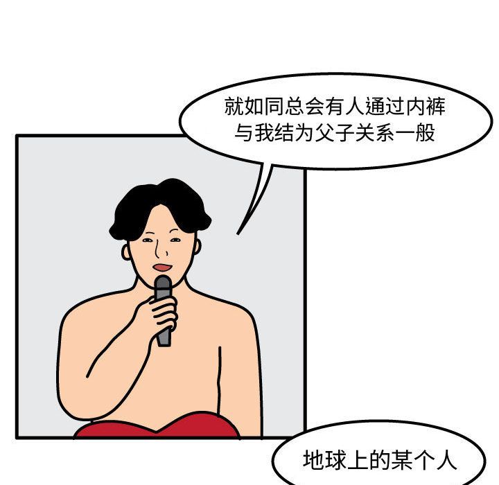 《杀人的屁》漫画最新章节杀人的屁-第 55 章免费下拉式在线观看章节第【24】张图片