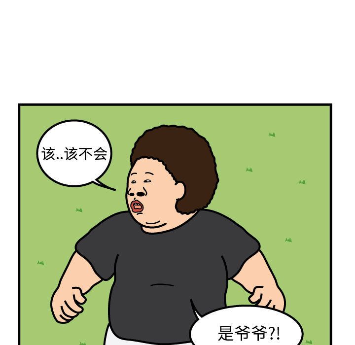 《杀人的屁》漫画最新章节杀人的屁-第 61 章免费下拉式在线观看章节第【64】张图片