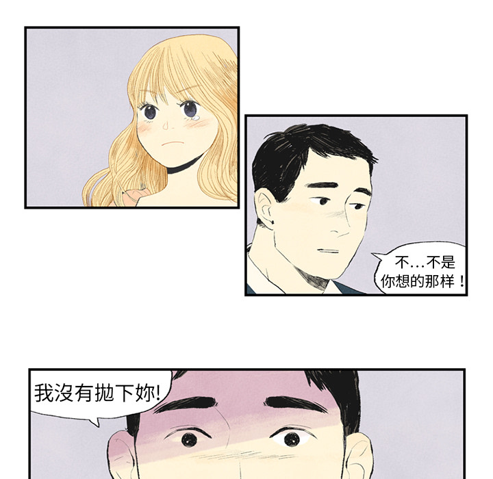 《非比寻常的爱恋》漫画最新章节非比寻常的爱恋-第 1 章免费下拉式在线观看章节第【58】张图片