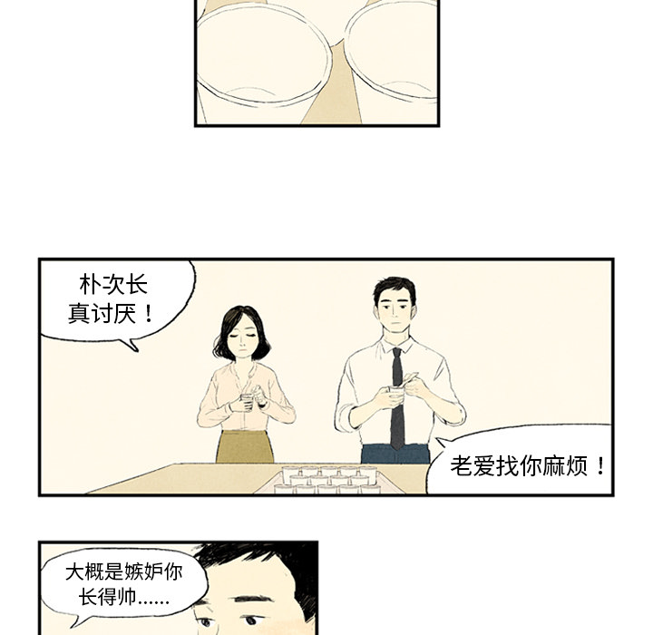 《非比寻常的爱恋》漫画最新章节非比寻常的爱恋-第 1 章免费下拉式在线观看章节第【19】张图片