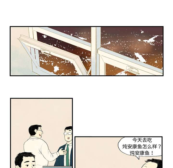 《非比寻常的爱恋》漫画最新章节非比寻常的爱恋-第 1 章免费下拉式在线观看章节第【25】张图片