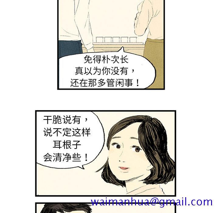 《非比寻常的爱恋》漫画最新章节非比寻常的爱恋-第 1 章免费下拉式在线观看章节第【21】张图片