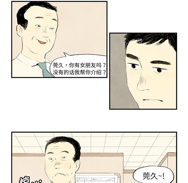 《非比寻常的爱恋》漫画最新章节非比寻常的爱恋-第 1 章免费下拉式在线观看章节第【15】张图片