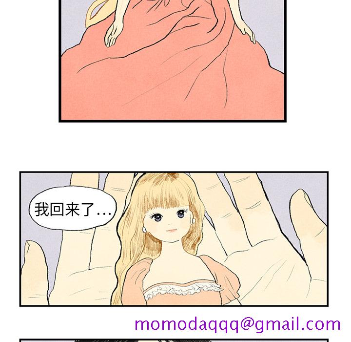 《非比寻常的爱恋》漫画最新章节非比寻常的爱恋-第 1 章免费下拉式在线观看章节第【46】张图片