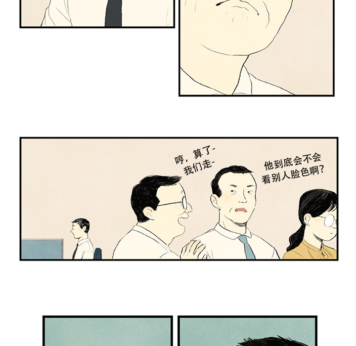 《非比寻常的爱恋》漫画最新章节非比寻常的爱恋-第 1 章免费下拉式在线观看章节第【29】张图片