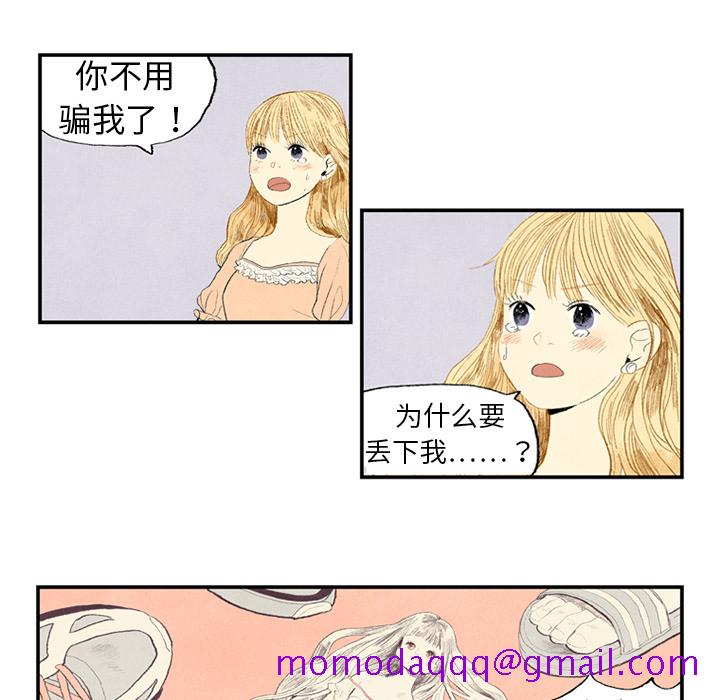 《非比寻常的爱恋》漫画最新章节非比寻常的爱恋-第 1 章免费下拉式在线观看章节第【56】张图片