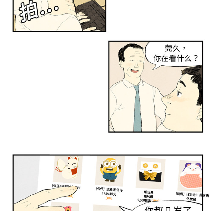 《非比寻常的爱恋》漫画最新章节非比寻常的爱恋-第 1 章免费下拉式在线观看章节第【12】张图片