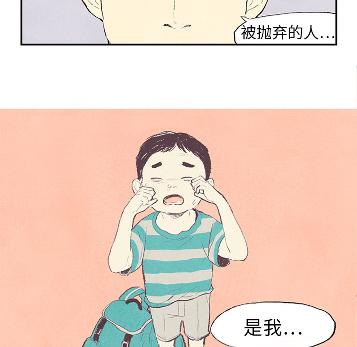 《非比寻常的爱恋》漫画最新章节非比寻常的爱恋-第 1 章免费下拉式在线观看章节第【59】张图片