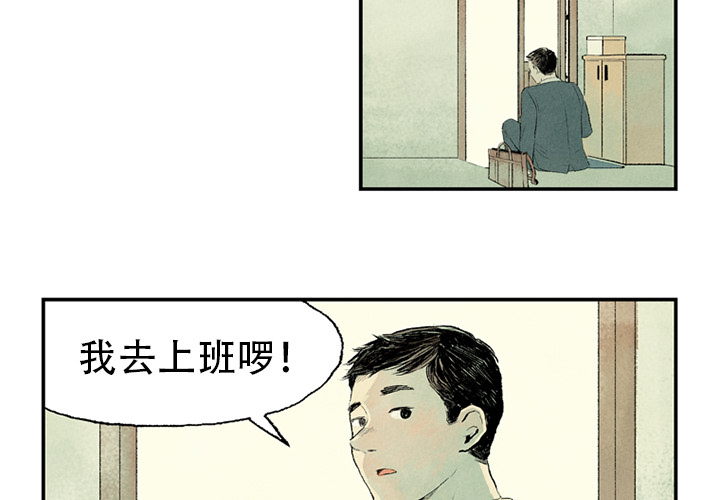 《非比寻常的爱恋》漫画最新章节非比寻常的爱恋-第 1 章免费下拉式在线观看章节第【4】张图片