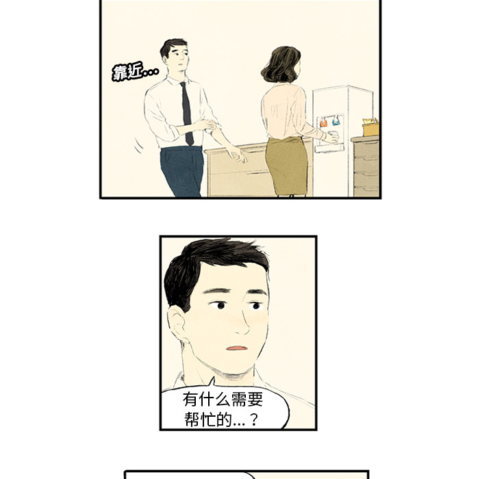 《非比寻常的爱恋》漫画最新章节非比寻常的爱恋-第 1 章免费下拉式在线观看章节第【17】张图片