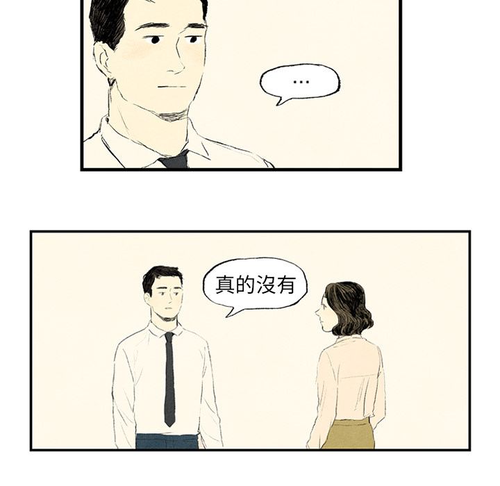 《非比寻常的爱恋》漫画最新章节非比寻常的爱恋-第 1 章免费下拉式在线观看章节第【22】张图片